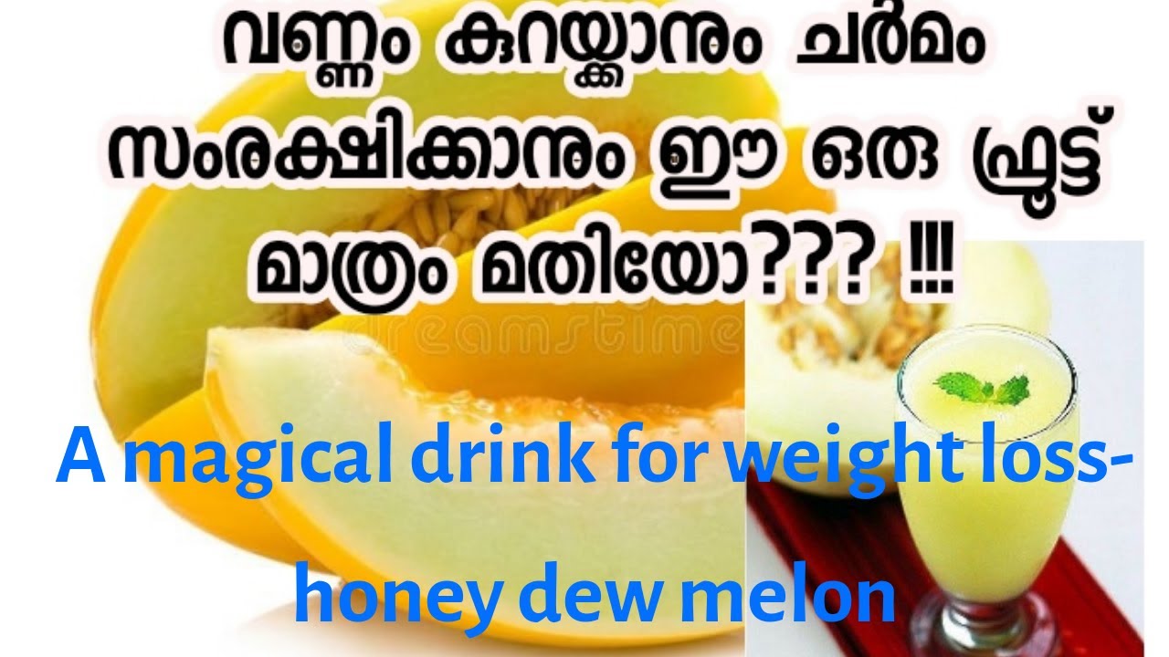 Honey Dew Melon juice l weight loss drink l Skin care drink l healthy