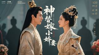 The younger sister was forced to marry her scheming brother-in-law in place of her younger sister screenshot 4