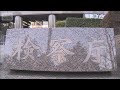 特捜検事が容疑者と性的関係か 最高検が調査(2026年7月8日)