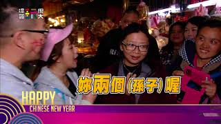 中視【綜藝玩很大】阿嬤公敵出沒 #157 精采預告20180217