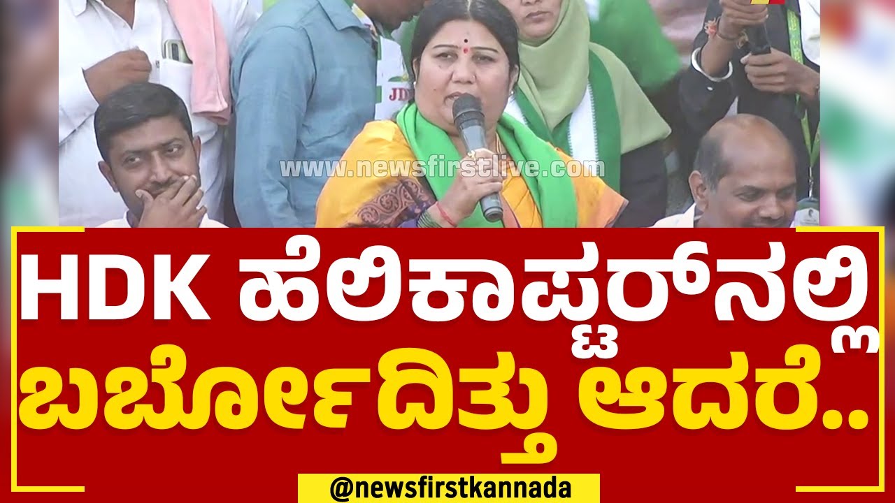 Kariyamma : HD Kumaraswamy CM ಆಗೇ ಆಗ್ತಾರೆ.. | Devadurga | JDS Pancharathna Yatra | @newsfirstkannada