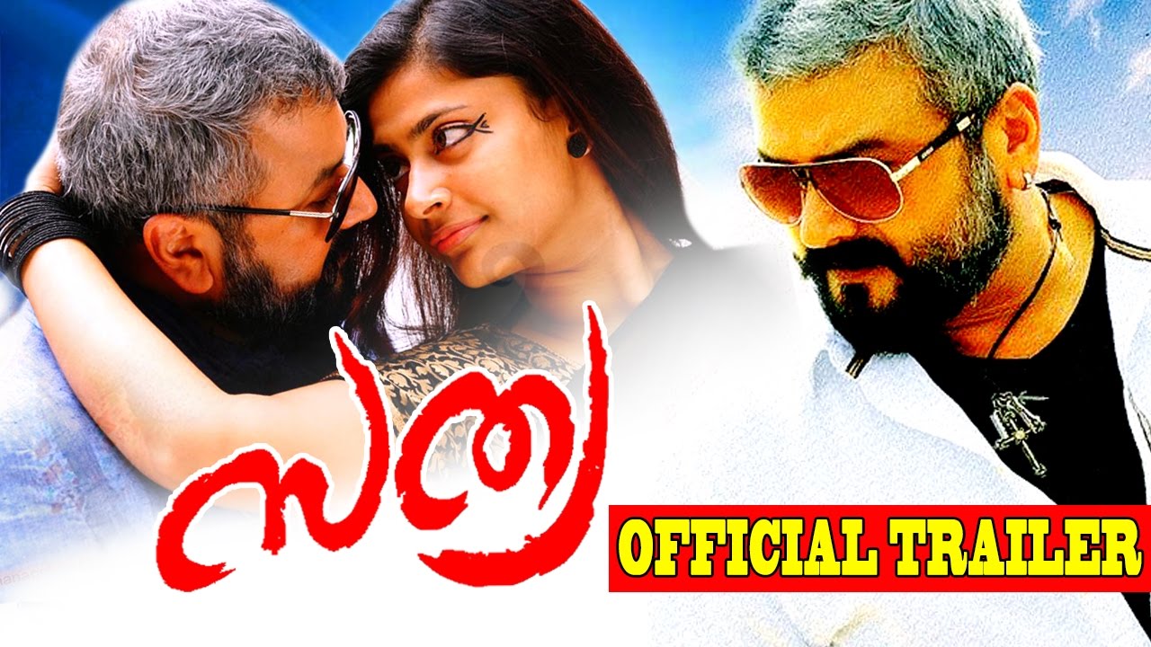 Sathya Official Movie  trailer  | Jayaram | Roma | Parvathy Nambiar | Diphan |
