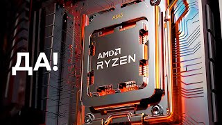 AMD AM5 Ryzen - ОТЛИЧНЫЕ НОВОСТИ!