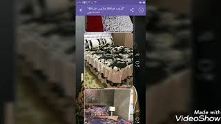 فصالات فرشات (نزلات) جربايه منقوله