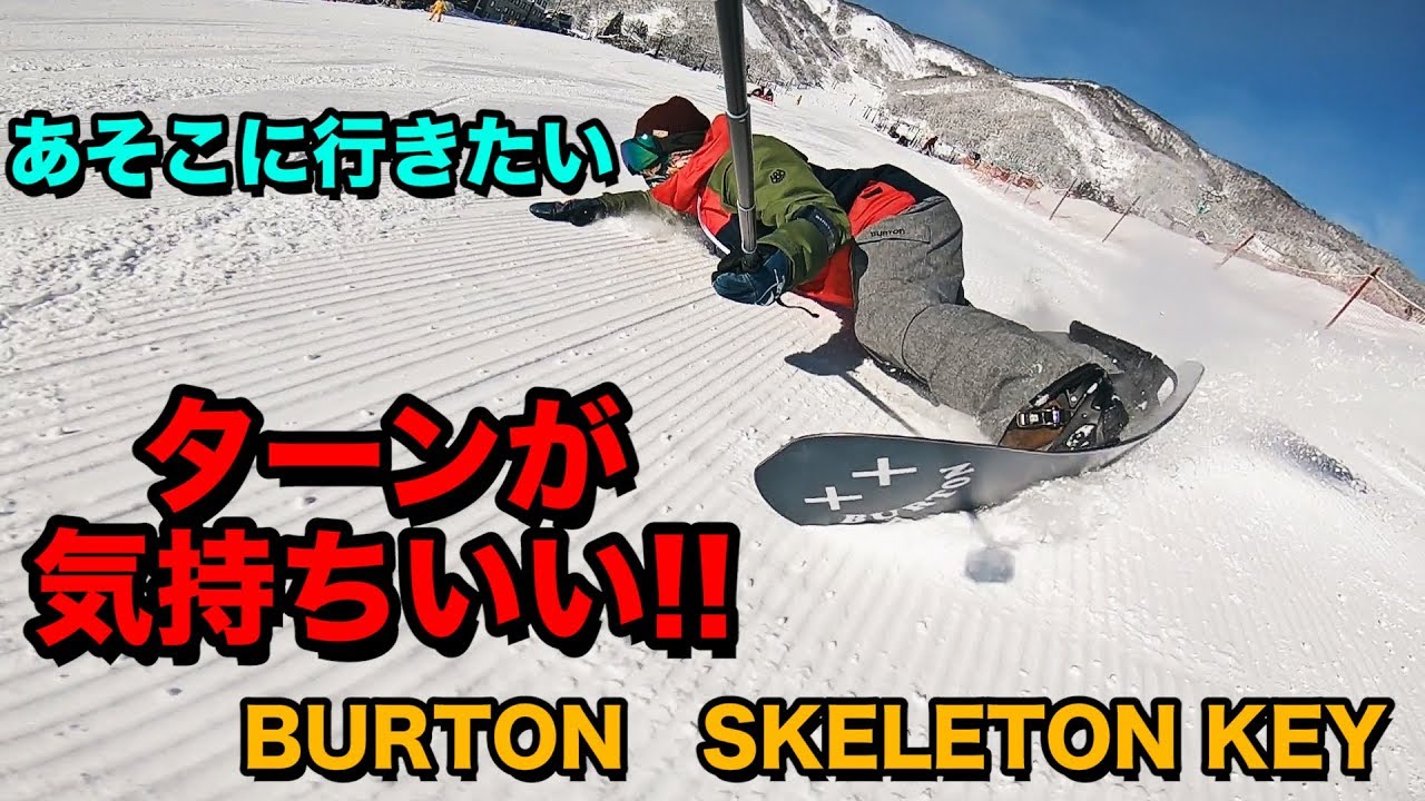 メンズ Burton スケルトンキー キャンバー スノーボード
