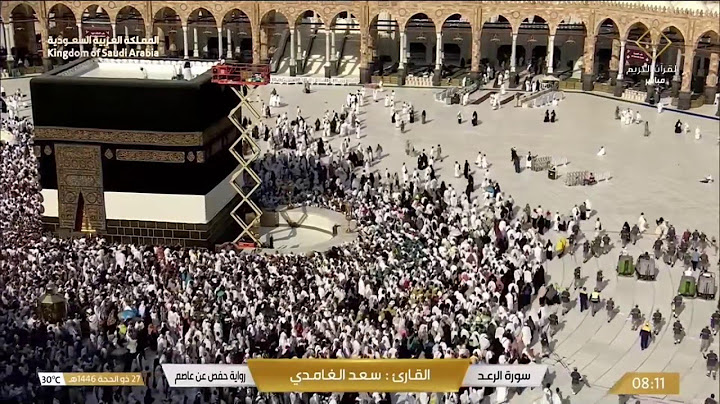 🔴 Makkah Live TV مكة مباشر | الحرم المكي مباشر | قناة القران الكريم السعودية مباشر | مكه المكرمه مبا