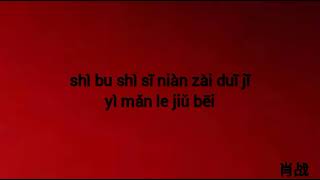 Download Lagu 肖战~《REMAINING YEARS 》karaoke MP3