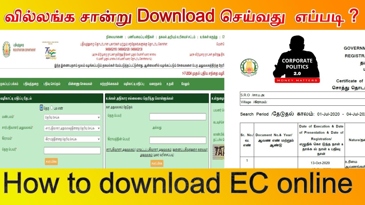 how-to-download-land-ec-in-tamilnadu