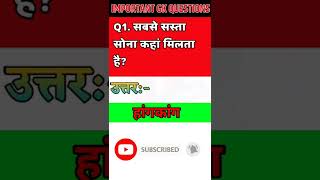 General knowledge in hindi // GK // GK in Hindi // amazing Gk Shorts // general science // v EXAM