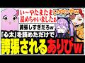 "心太"を読めただけで誇張されるありさかさんww【ありさか/CR/雑談/切り抜き】