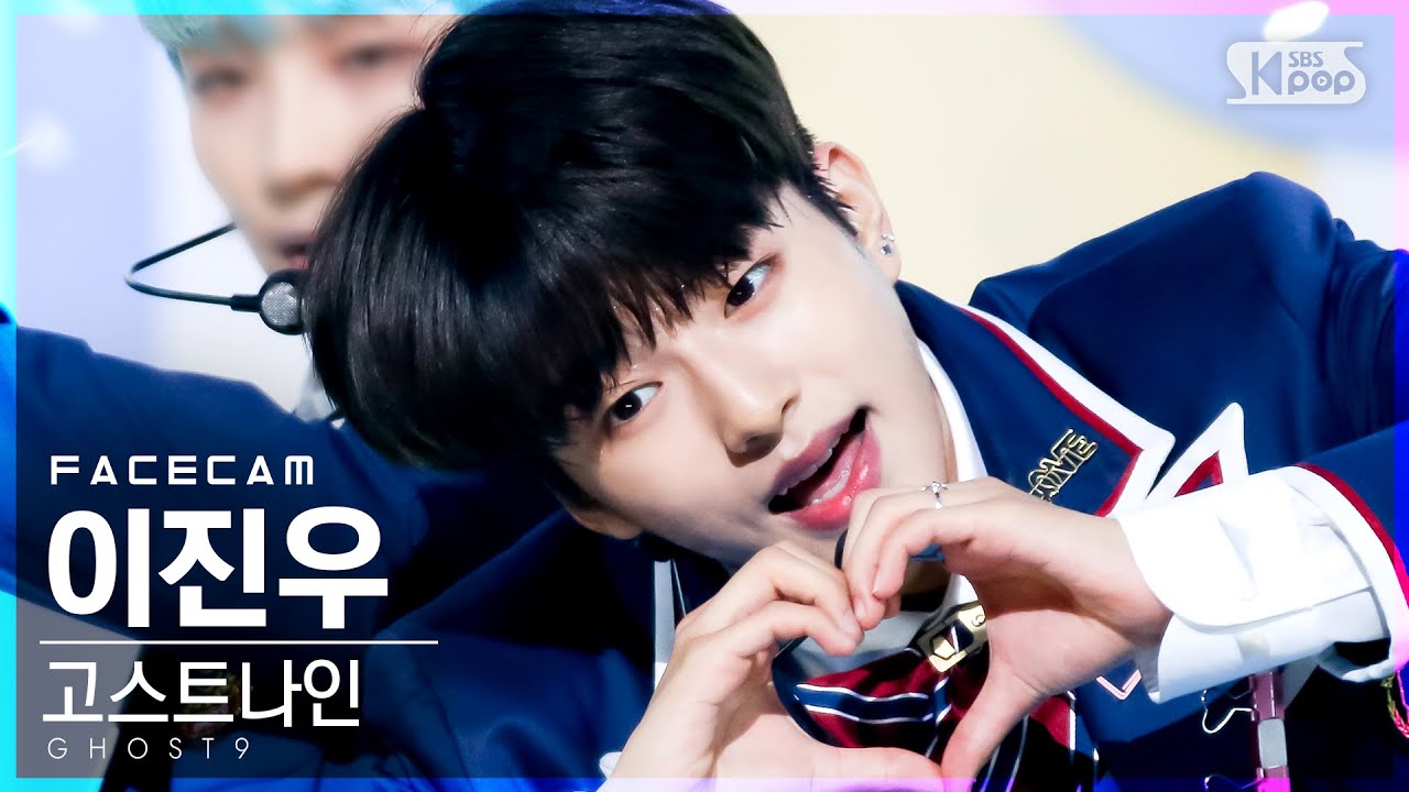 [페이스캠4K] 고스트나인 이진우 '밤샜다' (GHOST9 Lee Jin Woo 'Up All Night' FaceCam)│@SBS Inkigayo_2021.06.06.