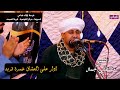 ادار على العشاق خمرة قربه - الشيخ مصطفي جمال