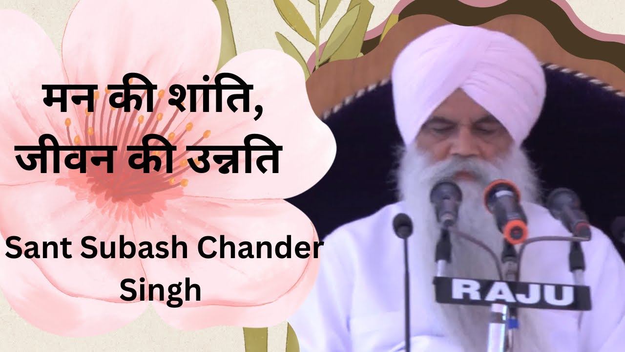 Satsang by Sant Subash Chander Singh g !! Dera saidpur 🙏🏻🙏🏻