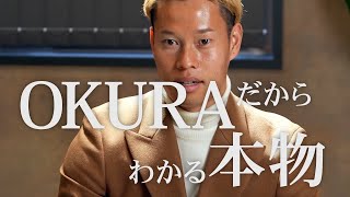 サッカー系YouTuberマキヒカ、くみっきーとCM共演！　OKURA WebCM