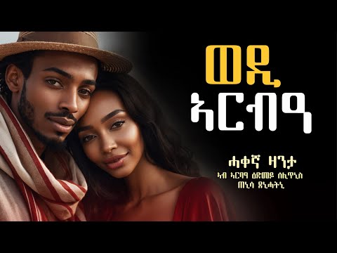 Gifts on the streets of Asmara - ህያባት ኣብ ጎደናታት ኣስመራ - ፋሲጋ / Easter 2025