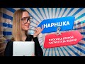 Нарешка: как поднять до 40 баллов за 10 дней | ЕГЭ история