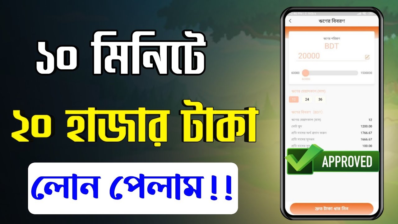 How to Choose a Safe Online Loan App in Bangladesh