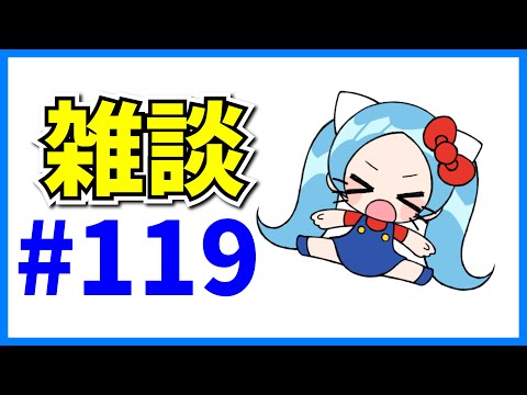 公式放送振り返りつつ雑談#119【パズドラ】