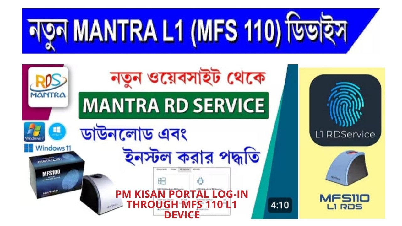 Mantra 110 L1 RD Service Installation_PM Kisan II Mantra L1 নতুন RD ...