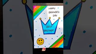 Easy &amp; Cute DIY Brother's day card | Brothers day card #shorts #brothersday #diy #brothersdaygift