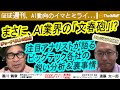 AppleがAI時代に勝てない理由、MicrosoftとOpenAIの緊張関係の裏側など、AIスクープ連発の注目アナリストインタビューを深掘りした一週間（2025年7月11日配信版_前編）