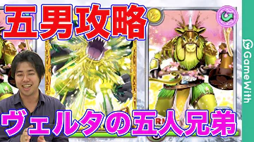 ヴェルタ 10 4