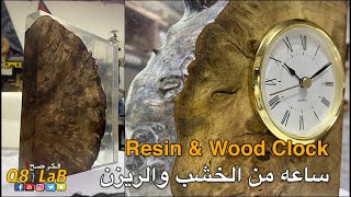 Resin Desk Clock - ساعة مكتب من الريزن والحشب