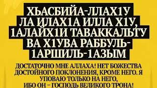 Дуа. Последние 10 ночей Рамадан