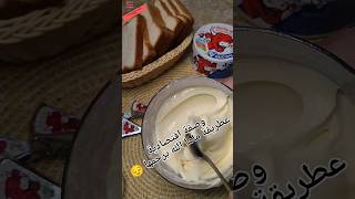 انتظرو الوصفة الجاي رحم الله روح لاتعوض (ماماوبابا) shorts trending food video reels funny