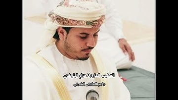 #جامع_الملتقى_الشرقي🇴🇲                         #القارئ_هزاع_البلوشي