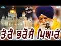 Must listen this shabad by bhai tejinder singh ji shimla wale