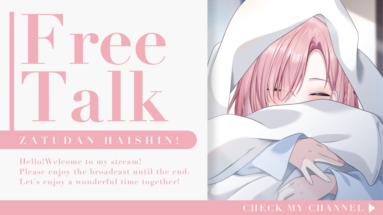 【雜談𝖩𝗎𝗌𝗍 𝖢𝗁𝖺𝗍𝗍𝗂𝗇𝗀💭】定期休假前雜談！ 今天愛日梨的數學應該會進步的吧……？「橘 爱日梨Tachibana Aihiri」#降落歡迎  #vtuber #初見歓迎 #雜談 | MYViki