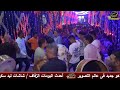 النجم حماده النعمانى من مهرجان محمد ابو فزاع مقطع رقم 2