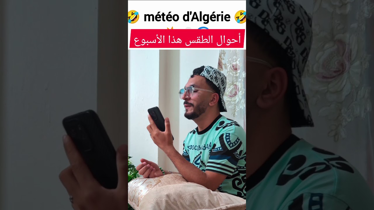 أحوال الطقس هذا الاسبوع ضحك و ترفيه