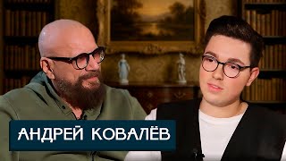 видео: Андрей Ковалёв- Про Жизнь в кредит на миллиарды и преодолевший кризис, наследство будущим поколениям картинка: Андрей Ковалёв- Про Жизнь в кредит на миллиарды и преодолевший кризис, наследство будущим поколениям