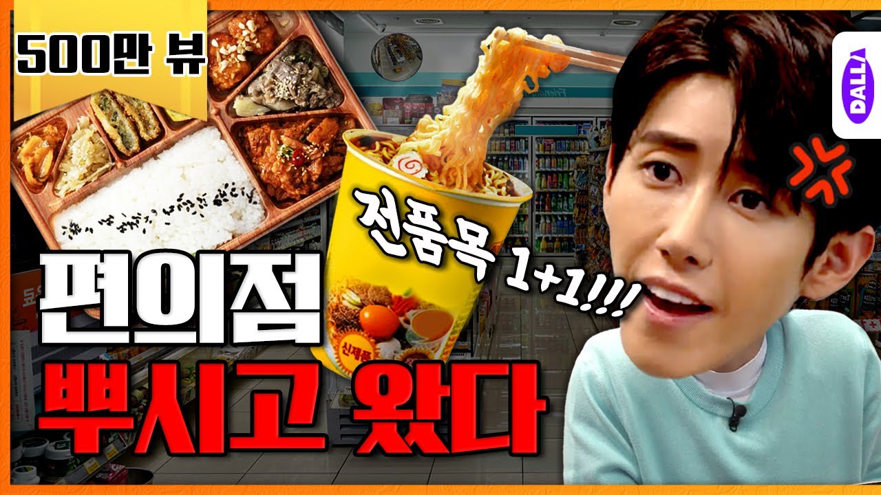 편의점왕 만나서 네고해왔습니다 [네고왕] Ep.8