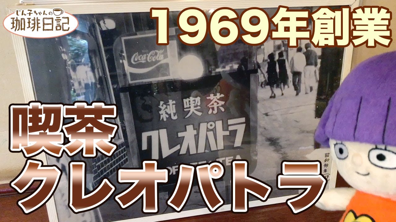Jinko-chan's Coffee Diary #02 
