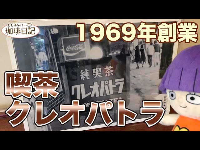 Jinko-chan's Coffee Diary #02 