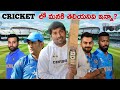 Cricket unknown technologies  how it works  telugu facts  v r raja facts