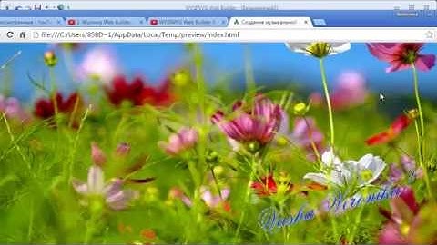 Создание подписной страницы в программе Web Builder