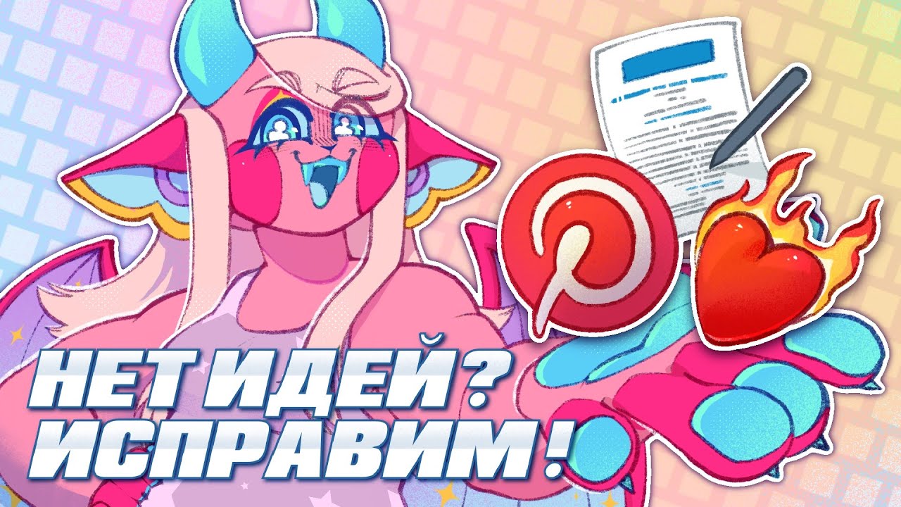 Дизайны персонажей по рандомам! Какой способ лучший!?