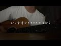 SHE IS FINE/クリープハイプcover