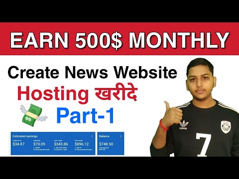 Create News Website and Earn 500 Dollar Monthly using Adsense | Buy Hosting Part 1 | Niraj Yadav
