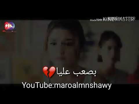 اسمع شرين ظلمت فيا ولسا عايشه الحب ليك