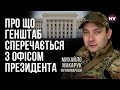 Руками Заходу роблять розкол між владою та армією - Михайло Макарук