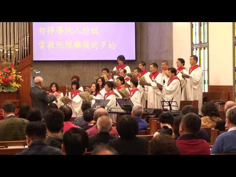 艋舺教會0222禮拜長青團契詩班讚美：主禱文