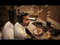 اغنية صحن المعصوب كاملة