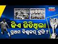 Special Report: 96-Year FIFA Journey | Secret Details Of The First World Cup Out Before June 11
