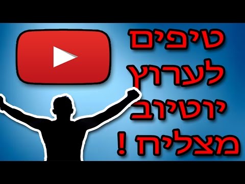 וִידֵאוֹ: איך לבחור כינוי