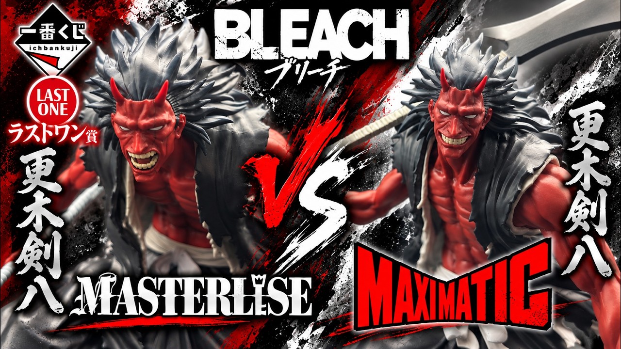 Comparison] Comparing the Ichiban Kuji Last One Award MASTERLISE